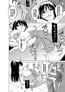 Mushi Asobi 2 Ch. 5, 中文