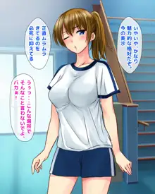 小生意気な妹がエロすぎて我慢できずに押し倒したらイチャラブ兄妹SEXライフに突入したのだが, 日本語