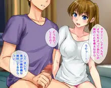 小生意気な妹がエロすぎて我慢できずに押し倒したらイチャラブ兄妹SEXライフに突入したのだが, 日本語