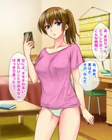 小生意気な妹がエロすぎて我慢できずに押し倒したらイチャラブ兄妹SEXライフに突入したのだが, 日本語