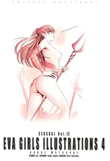 SENSUAL Vol.12 EVA GIRLS ILLUSTRATIONS 4, 日本語