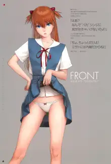 SENSUAL Vol.12 EVA GIRLS ILLUSTRATIONS 4, 日本語