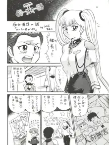 撫子娘娘, 日本語