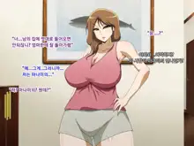 Kanojo no Onee-chan ni Netorareru Boku | 여자친구의 언니에게 네토라레 당한 나, 한국어