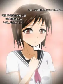 Kanojo no Onee-chan ni Netorareru Boku | 여자친구의 언니에게 네토라레 당한 나, 한국어