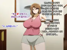 Kanojo no Onee-chan ni Netorareru Boku | 여자친구의 언니에게 네토라레 당한 나, 한국어