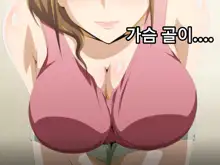 Kanojo no Onee-chan ni Netorareru Boku | 여자친구의 언니에게 네토라레 당한 나, 한국어