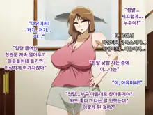 Kanojo no Onee-chan ni Netorareru Boku | 여자친구의 언니에게 네토라레 당한 나, 한국어