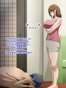 Kanojo no Onee-chan ni Netorareru Boku | 여자친구의 언니에게 네토라레 당한 나, 한국어