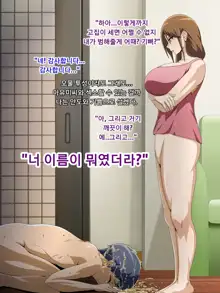 Kanojo no Onee-chan ni Netorareru Boku | 여자친구의 언니에게 네토라레 당한 나, 한국어