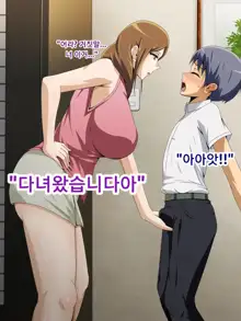 Kanojo no Onee-chan ni Netorareru Boku | 여자친구의 언니에게 네토라레 당한 나, 한국어