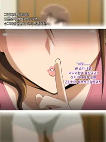 Kanojo no Onee-chan ni Netorareru Boku | 여자친구의 언니에게 네토라레 당한 나, 한국어