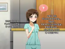 Kanojo no Onee-chan ni Netorareru Boku | 여자친구의 언니에게 네토라레 당한 나, 한국어