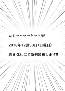 人を狂わせるタイツ!!, 日本語