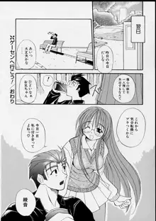 巫女のススメ, 日本語