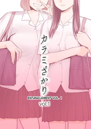 Karami Zakari vol. 1 | Entanglement vol. 1, English