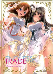 ENDLESS TRADE, 中文