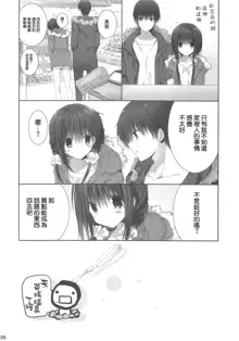 Imouto no Otetsudai 9, 中文