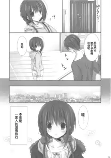 Imouto no Otetsudai 9, 中文