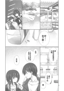 Imouto no Otetsudai 9, 中文