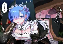 Rem no Majuu Toubatsu, 中文