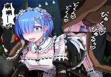 Rem no Majuu Toubatsu, 中文