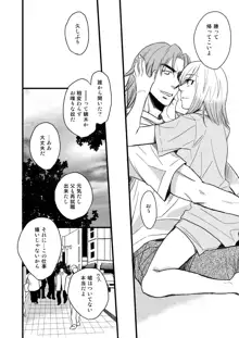 銅橋×青八木女体化まんが, 日本語