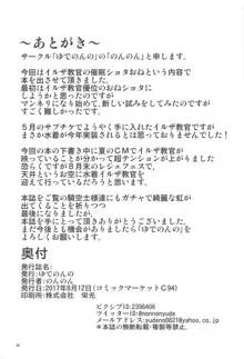 鬼教官が催眠になんかに負けるはずがない!, 日本語