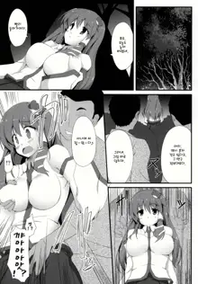 Sanae-san to xxx shitai!! | 사나에 씨랑 XXX하고 싶어!!, 한국어