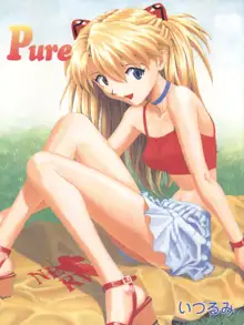 Pure, 日本語