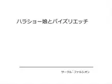 ハラショー娘とパイズリエッチ, 日本語