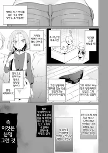 Ato 1mm de Haicchau ne? Zakone Shitetara Tonari no Joshi ni Ijirarete... [Tokubetsuban] 1, 한국어