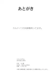 この、にぶちん, 日本語