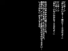 転がり込んできたあの娘はとんだ淫乱少女だった!?, 日本語