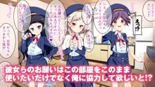 ぷち蜜っ娘の秘密基地へようこそ 私たちがお兄さんにちゅるちゅるっとろとろのエッチを教えてあげるね, 日本語