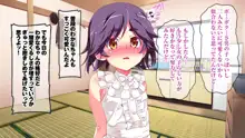 ぷち蜜っ娘の秘密基地へようこそ 私たちがお兄さんにちゅるちゅるっとろとろのエッチを教えてあげるね, 日本語