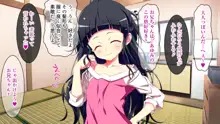 ぷち蜜っ娘の秘密基地へようこそ 私たちがお兄さんにちゅるちゅるっとろとろのエッチを教えてあげるね, 日本語