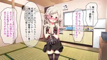 ぷち蜜っ娘の秘密基地へようこそ 私たちがお兄さんにちゅるちゅるっとろとろのエッチを教えてあげるね, 日本語