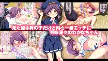 ぷち蜜っ娘の秘密基地へようこそ 私たちがお兄さんにちゅるちゅるっとろとろのエッチを教えてあげるね, 日本語