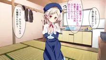 ぷち蜜っ娘の秘密基地へようこそ 私たちがお兄さんにちゅるちゅるっとろとろのエッチを教えてあげるね, 日本語