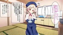 ぷち蜜っ娘の秘密基地へようこそ 私たちがお兄さんにちゅるちゅるっとろとろのエッチを教えてあげるね, 日本語