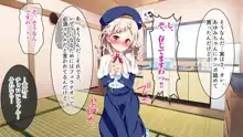 ぷち蜜っ娘の秘密基地へようこそ 私たちがお兄さんにちゅるちゅるっとろとろのエッチを教えてあげるね, 日本語