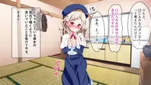 ぷち蜜っ娘の秘密基地へようこそ 私たちがお兄さんにちゅるちゅるっとろとろのエッチを教えてあげるね, 日本語