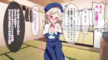 ぷち蜜っ娘の秘密基地へようこそ 私たちがお兄さんにちゅるちゅるっとろとろのエッチを教えてあげるね, 日本語