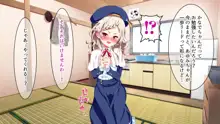 ぷち蜜っ娘の秘密基地へようこそ 私たちがお兄さんにちゅるちゅるっとろとろのエッチを教えてあげるね, 日本語