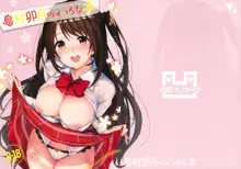 Shimamura Uzuki no Ecchi na Hon, 中文