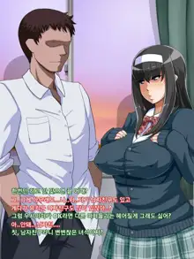 muchi muchi Jimiko bitch ka nikki, 한국어