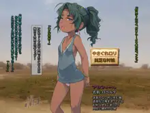 さらってみた ～南米の褐色少女をレイプカーニバル～, 日本語