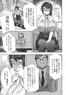 甘々マ~マ, 日本語