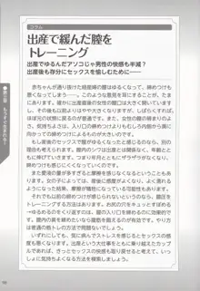 やらなくても解る性交と妊娠詳細解説 赤ちゃんのつくり方, 日本語